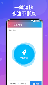 快连vpn电脑版下载安装android下载效果预览图